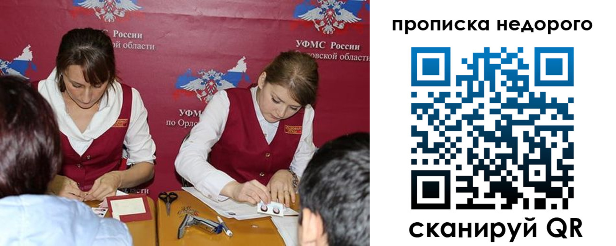 временная регистрация для всех в Завитинске