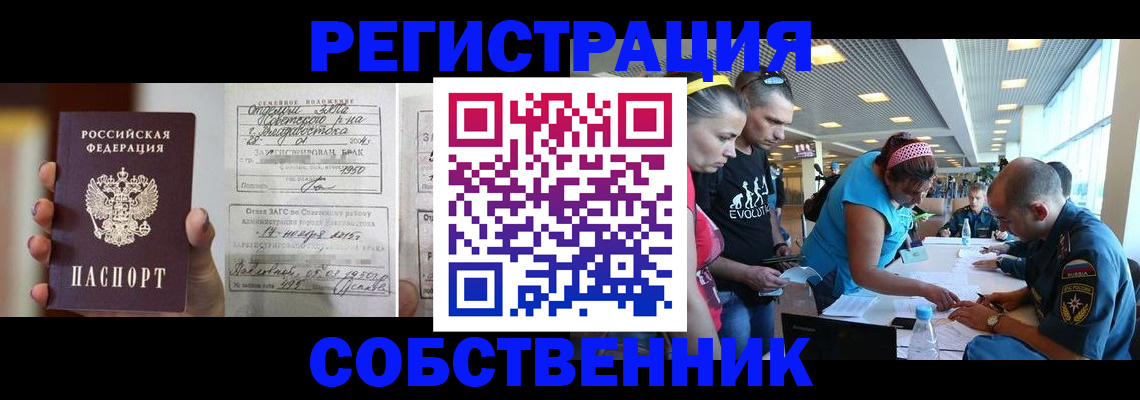 прописка поиск в Завитинске