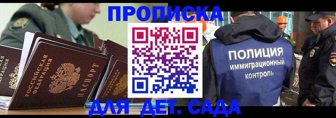прописка для военкомата в Завитинске