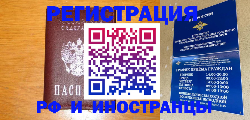 регистрация для дет. сада в Завитинске